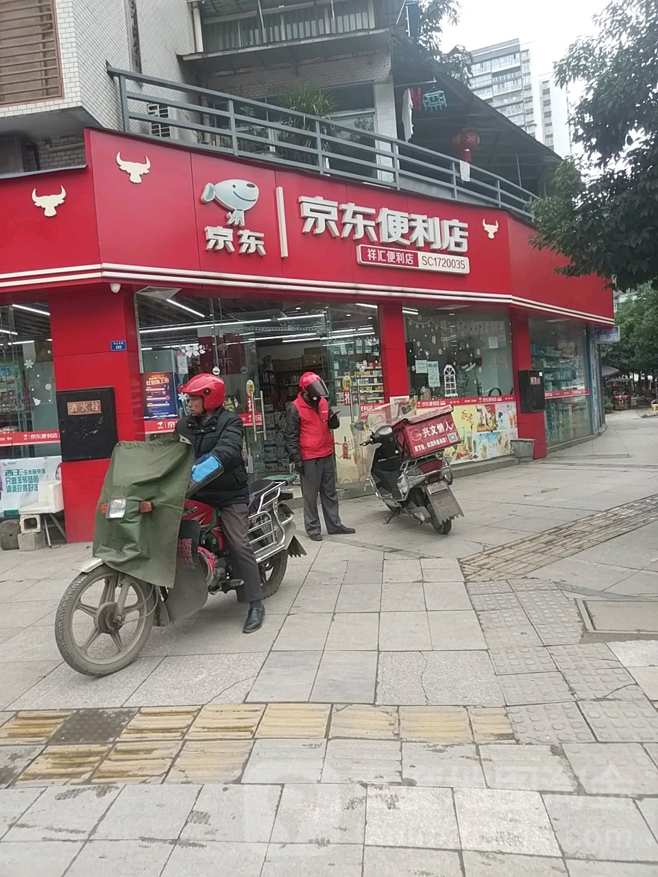 京东遍历店(香山丽景店)