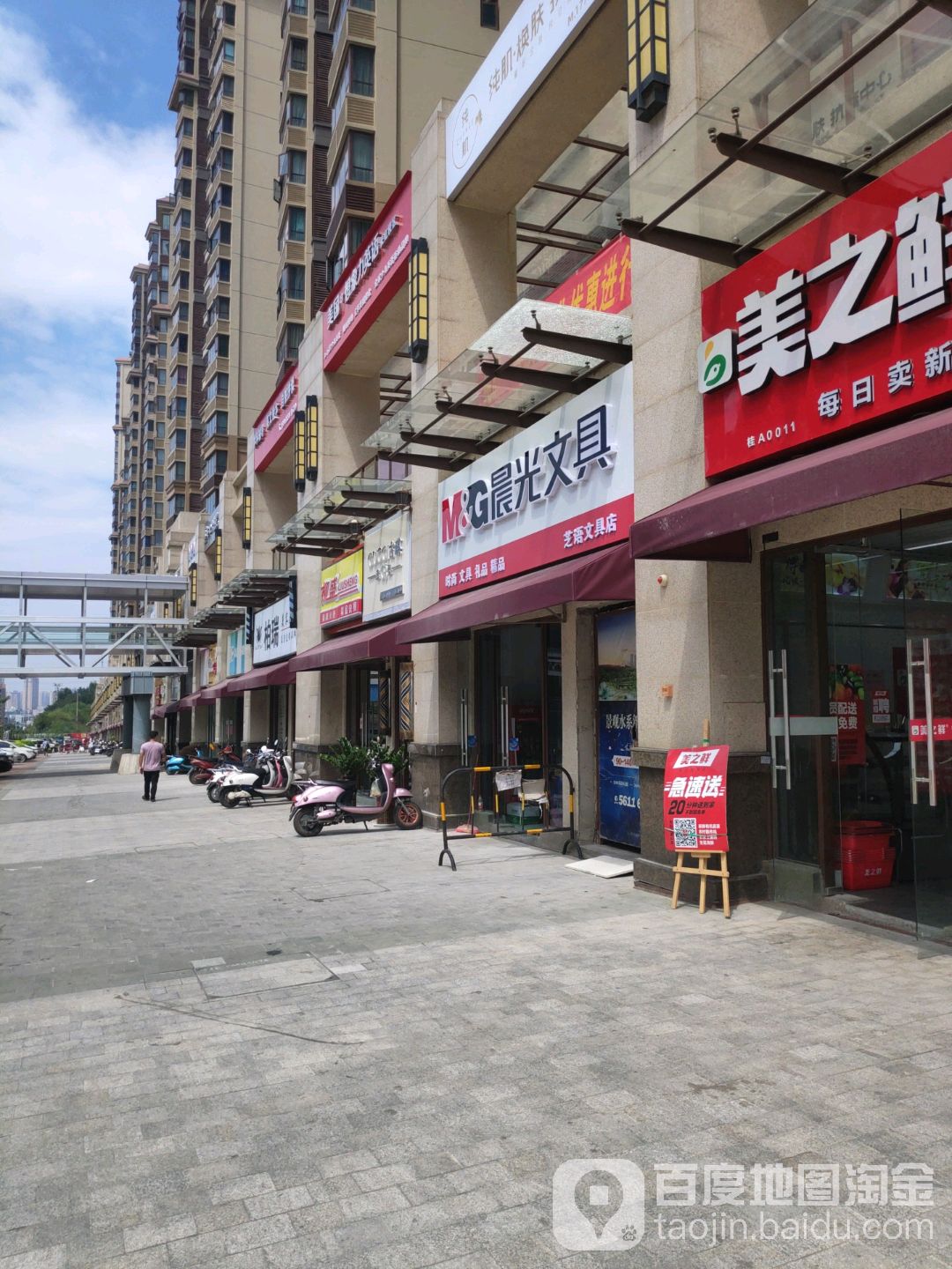 芝语文具店