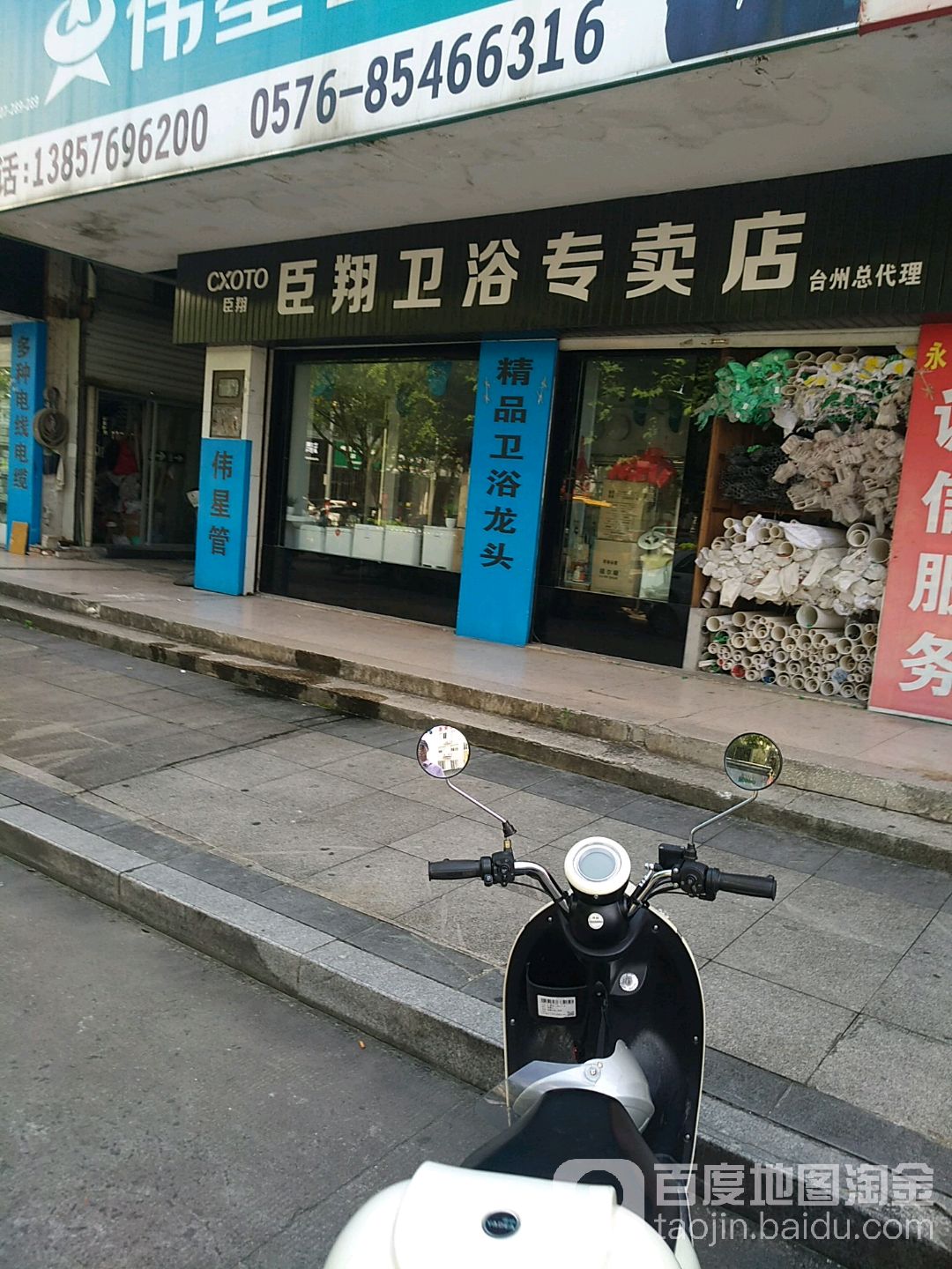 臣翔卫浴专卖店