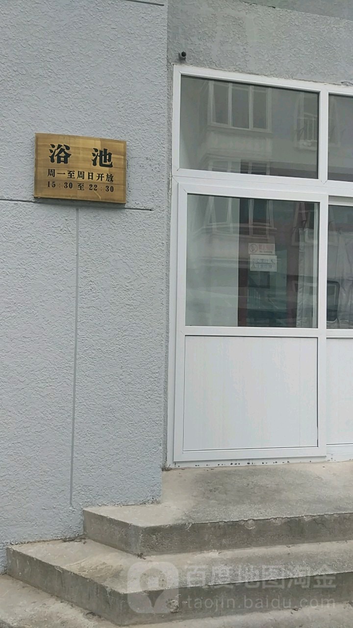 地址,地图,预定,价格,团购,优惠,首都师范大学-浴池在哪,怎么走_北京