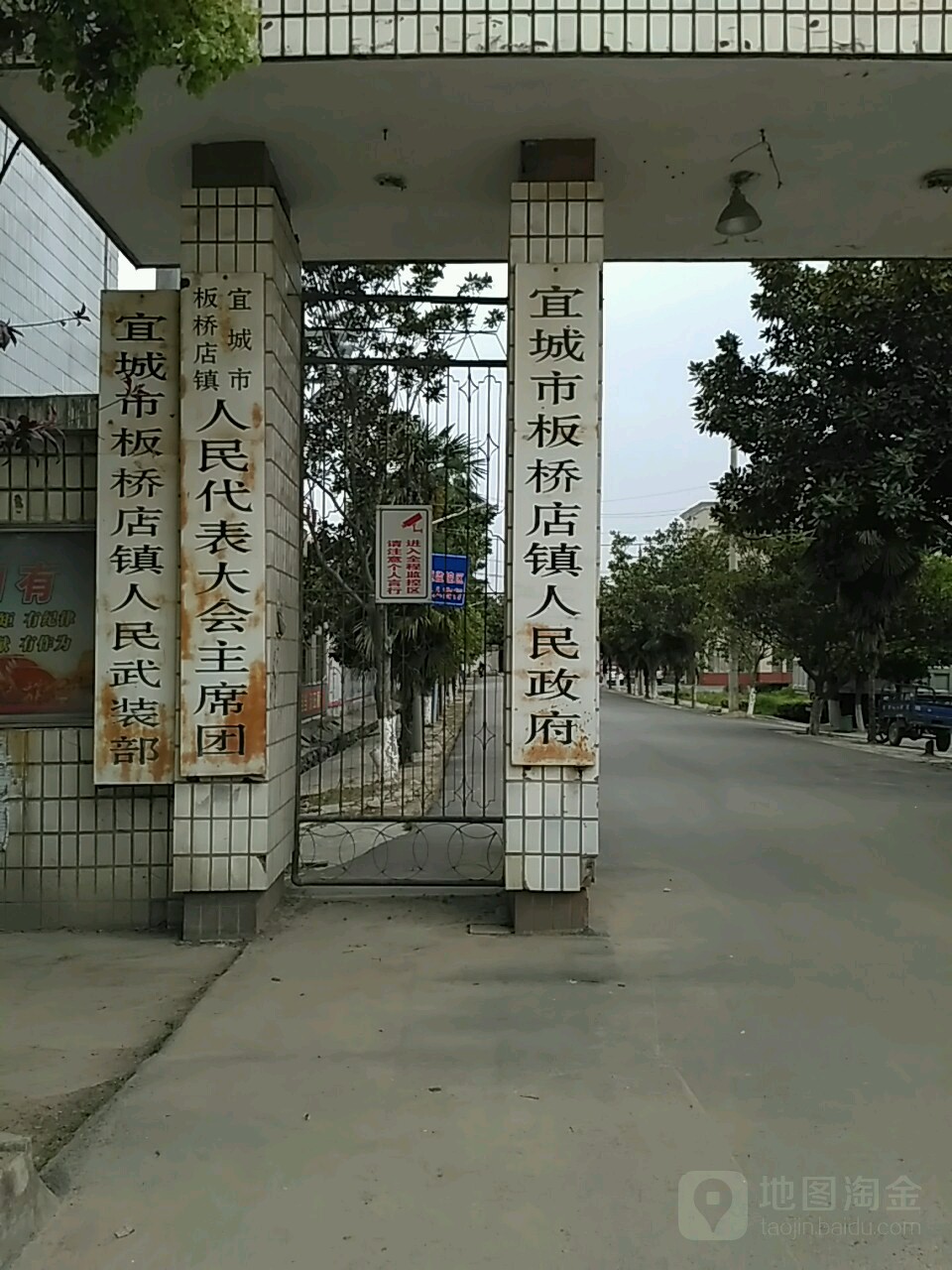 板桥镇继红南路6号