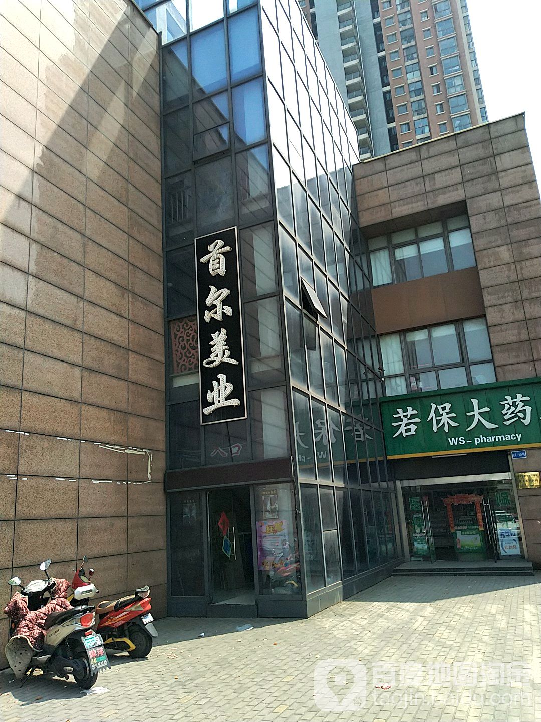 首尔美媛(辽河路店)