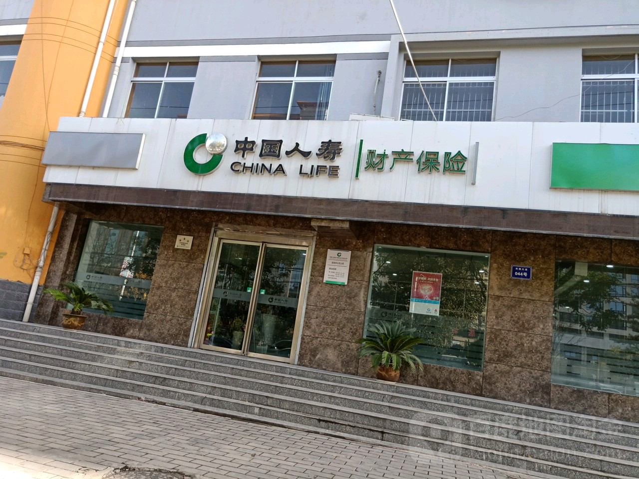 中国人民保险(双拥大道店)