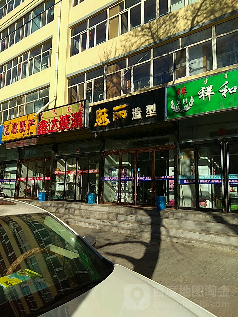 魅里造型(解放大街店)