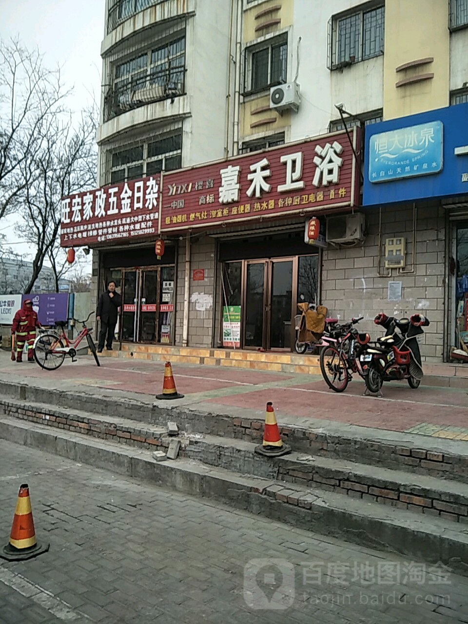 嘉禾卫浴