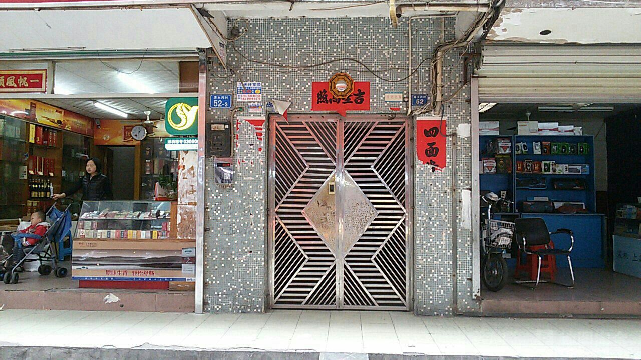 地址(位置,怎么去,怎么走):  广东省深圳市罗湖区金稻田路清水河村