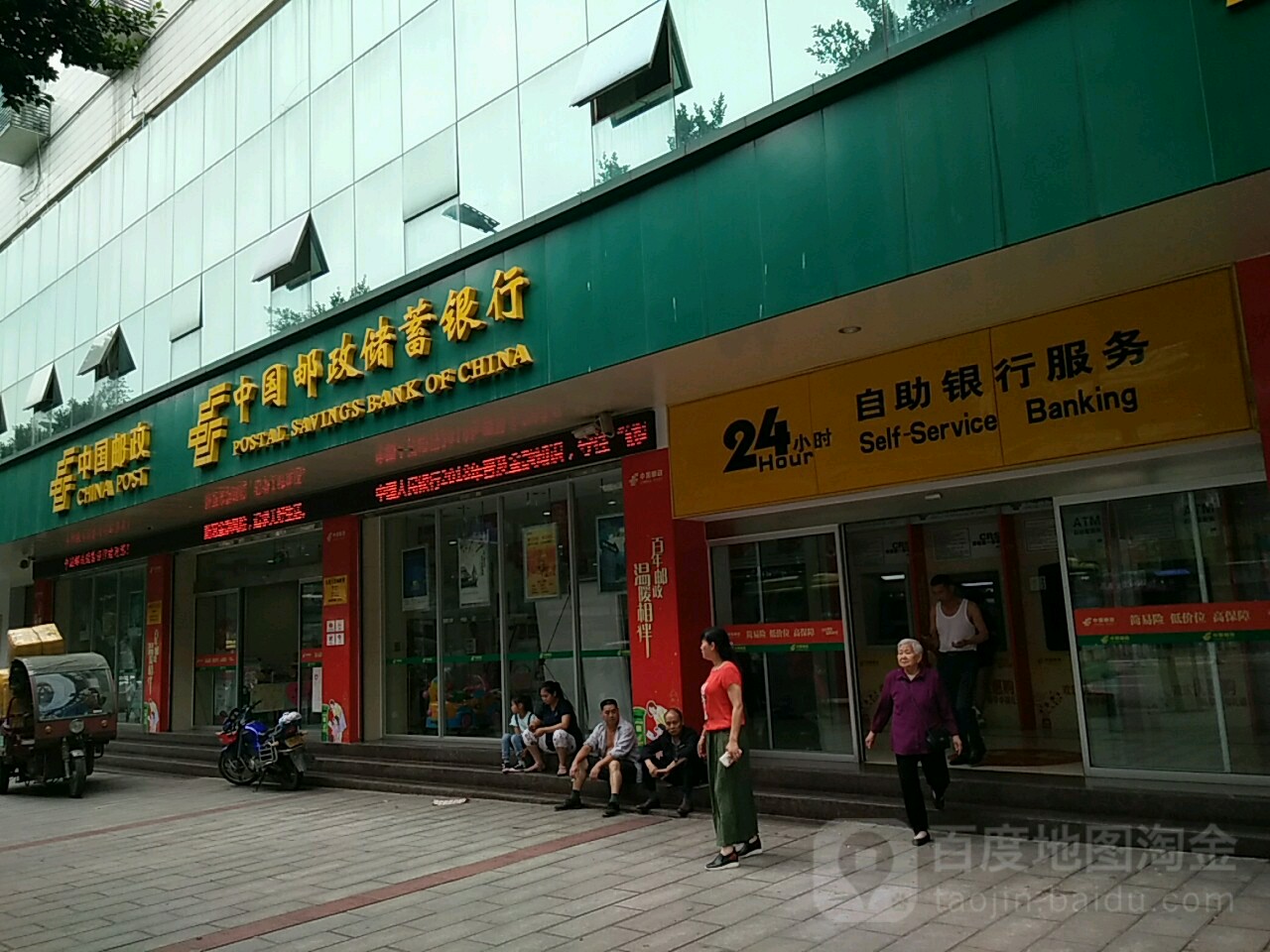 中国邮政储蓄银行(綦江区支行)