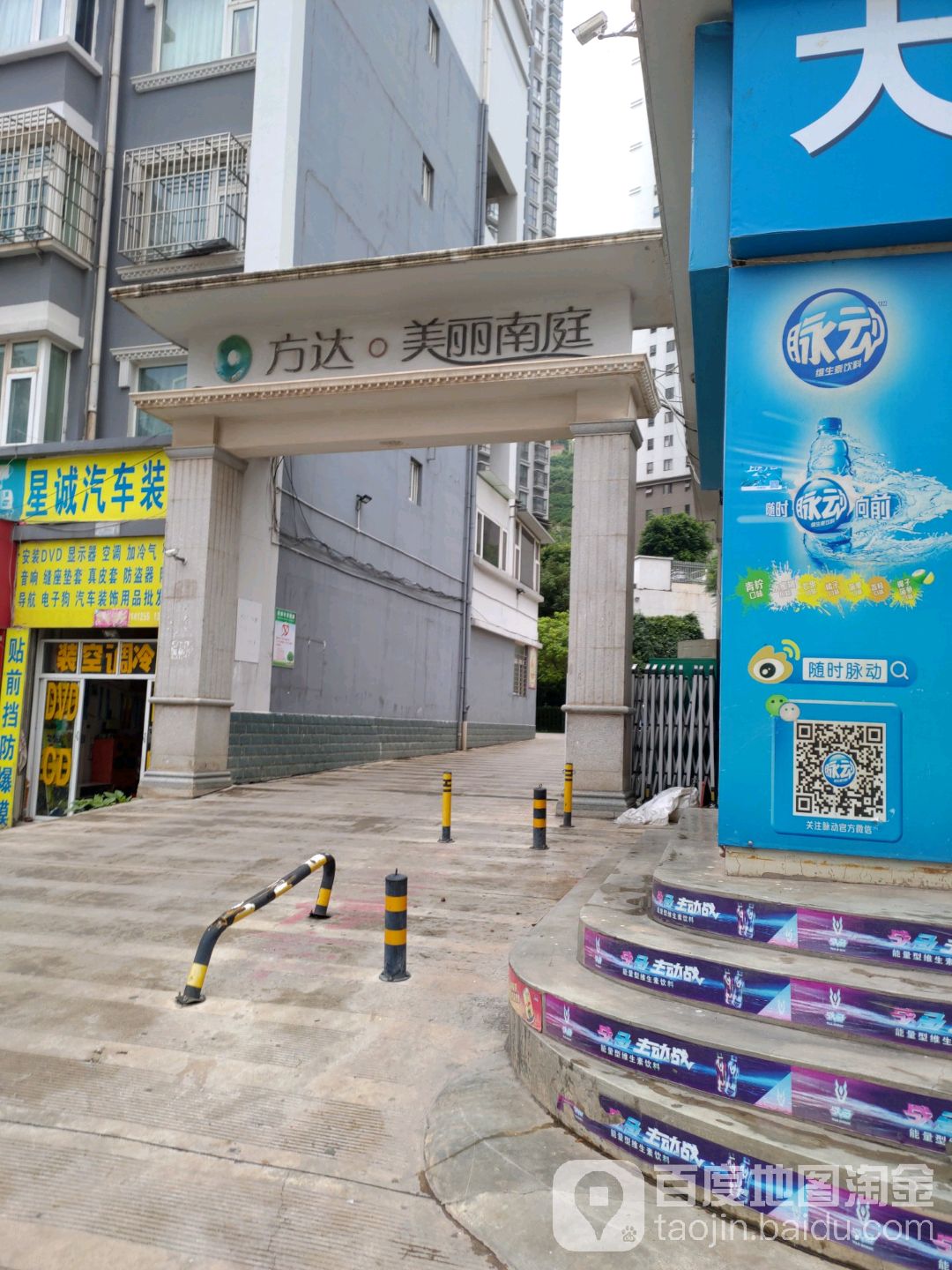 美丽南庭超市