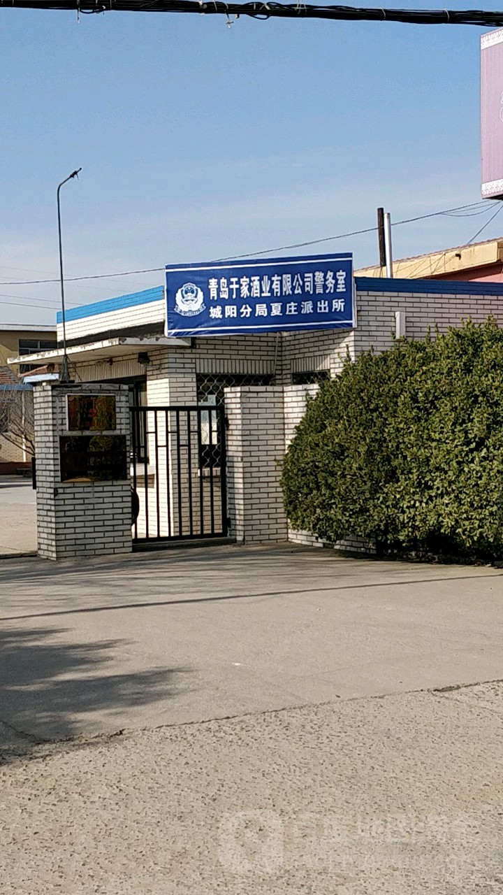 青岛于家酒业有限公司司