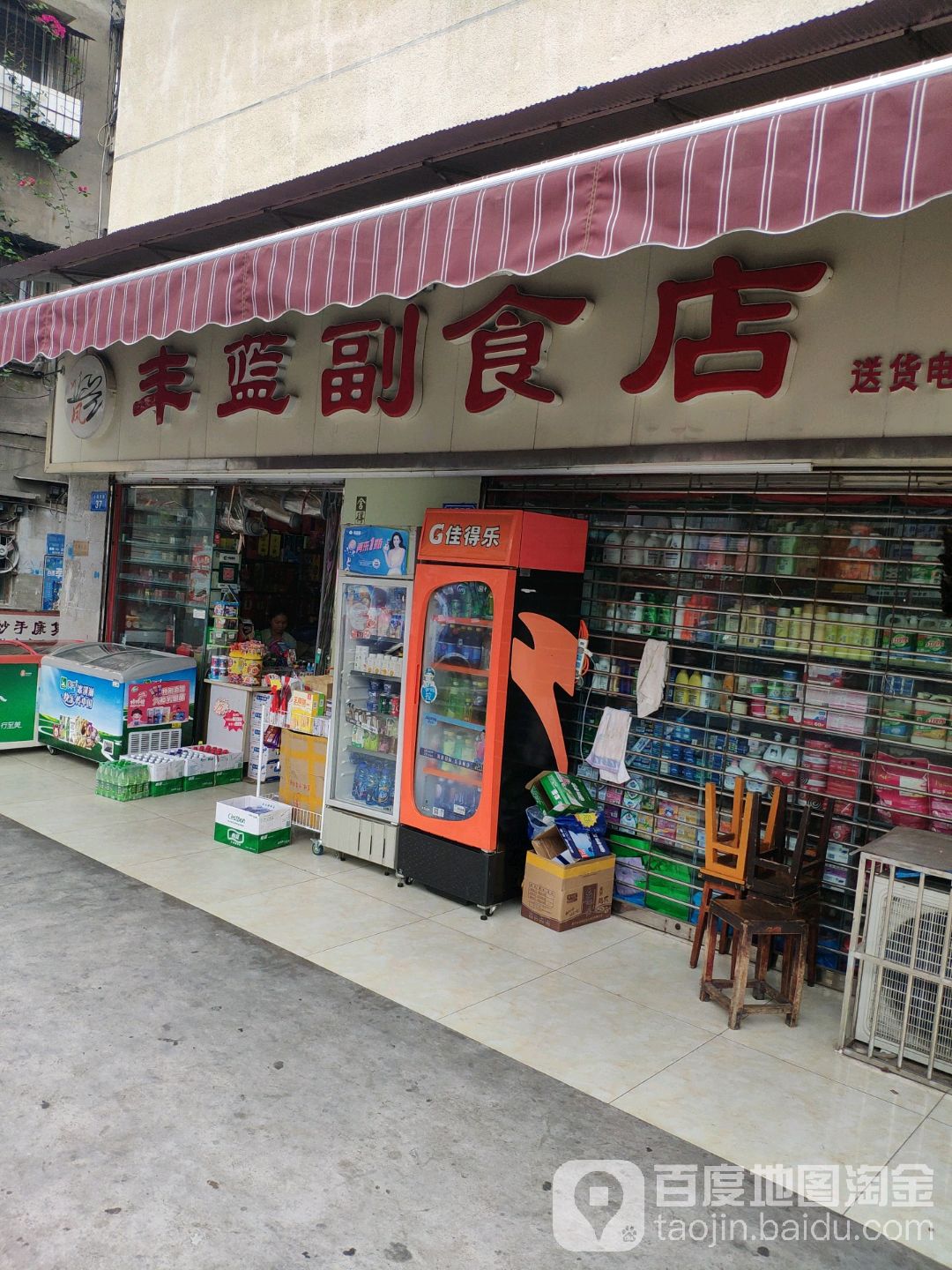 丰蓝商银行店