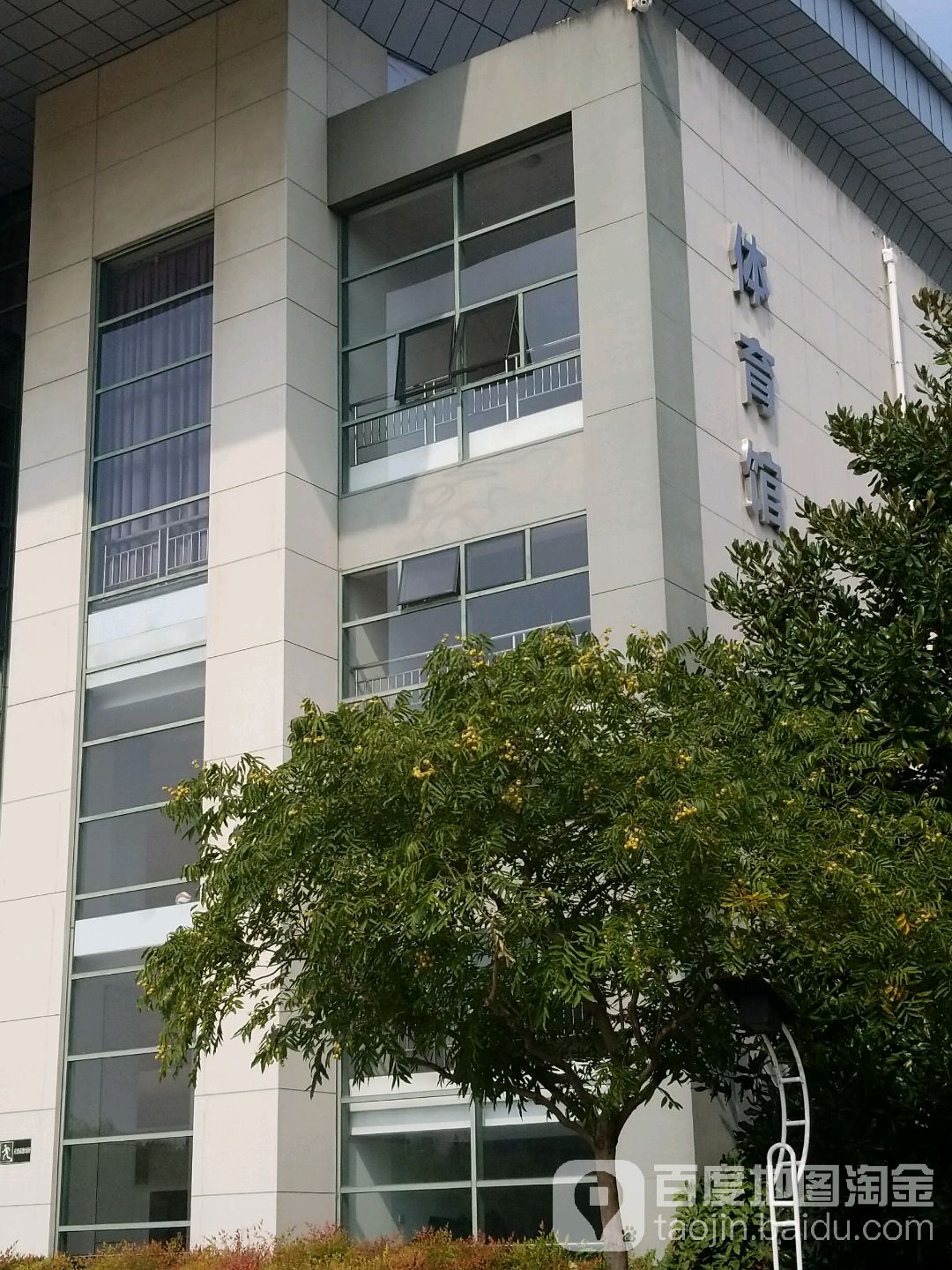 浙江水利水电学院-体育馆