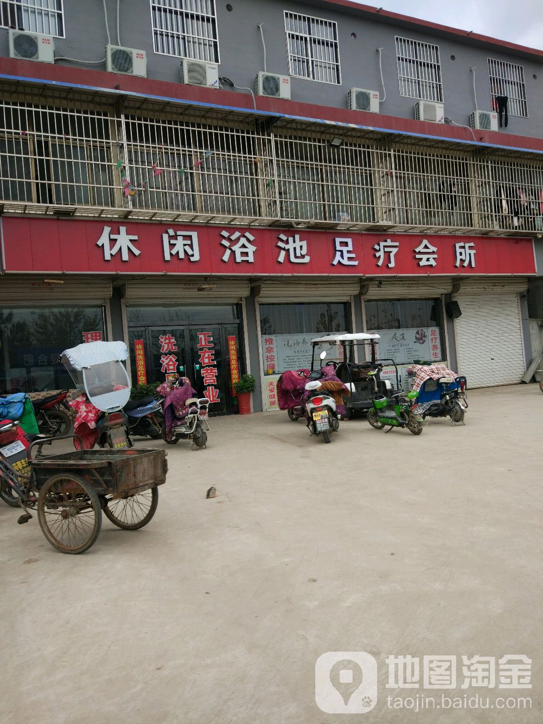组疗会所