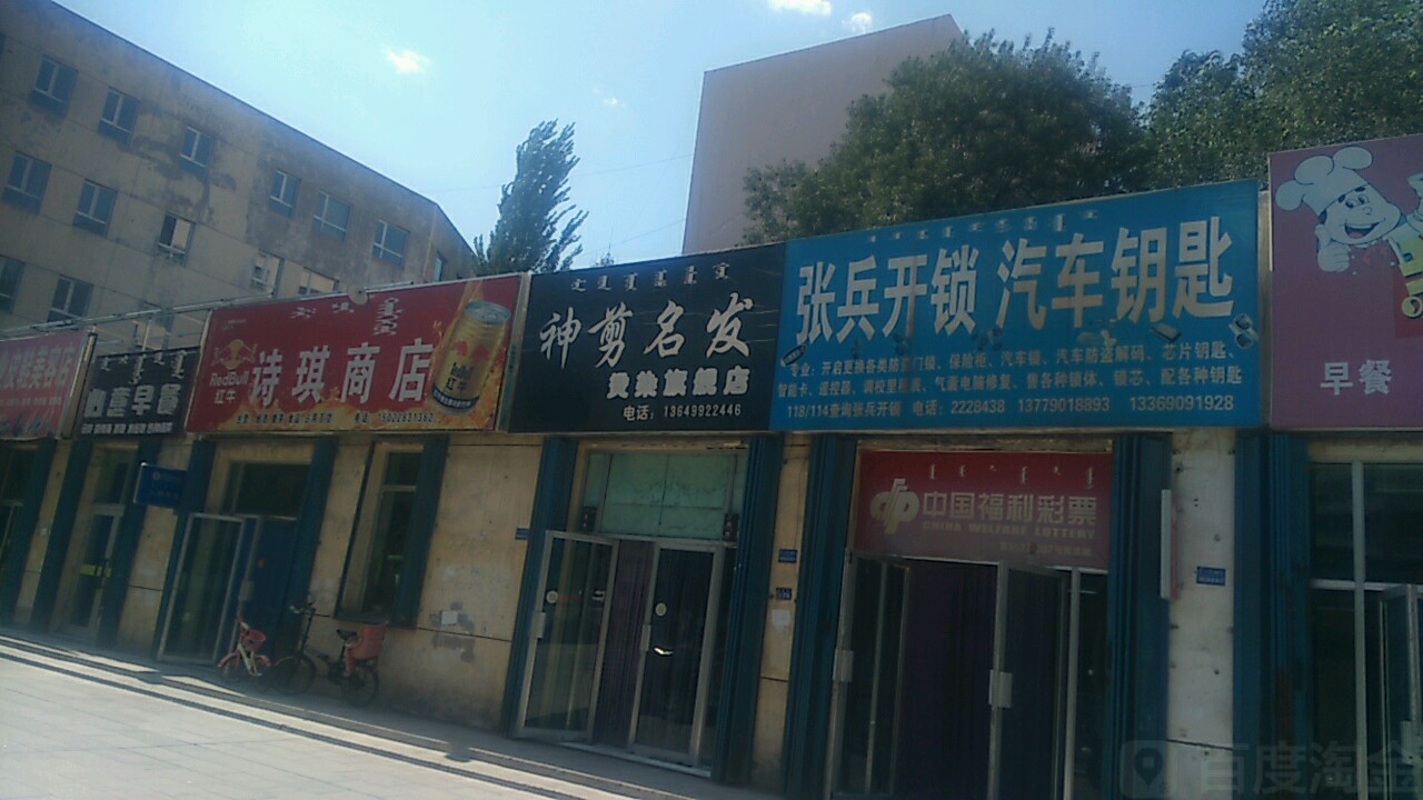 神剪名法烫染旗舰店