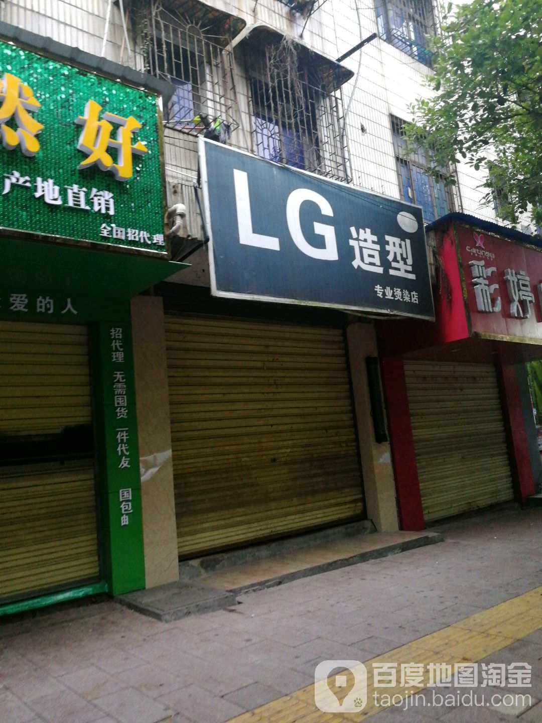 LG造型