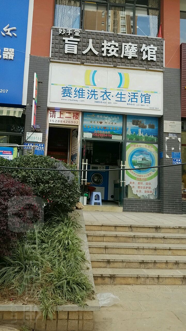 妙手堂忙人按摩馆(广居路店)