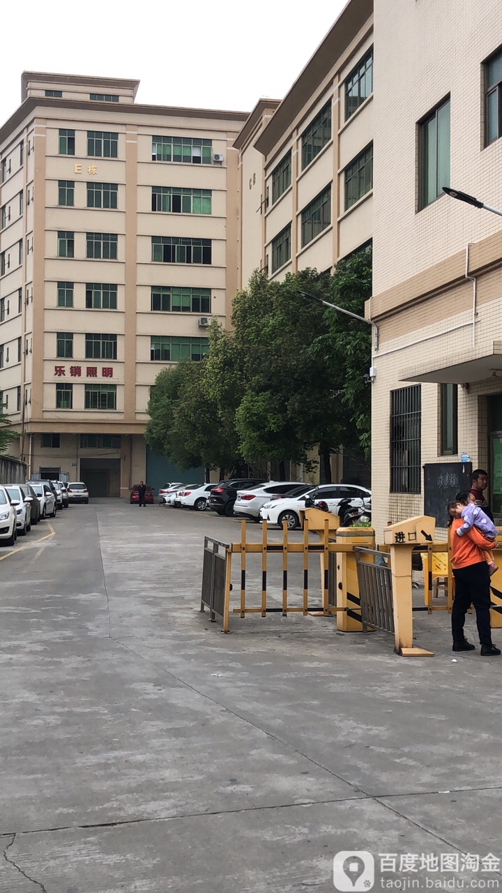 中山市乐销照明科技有限公司