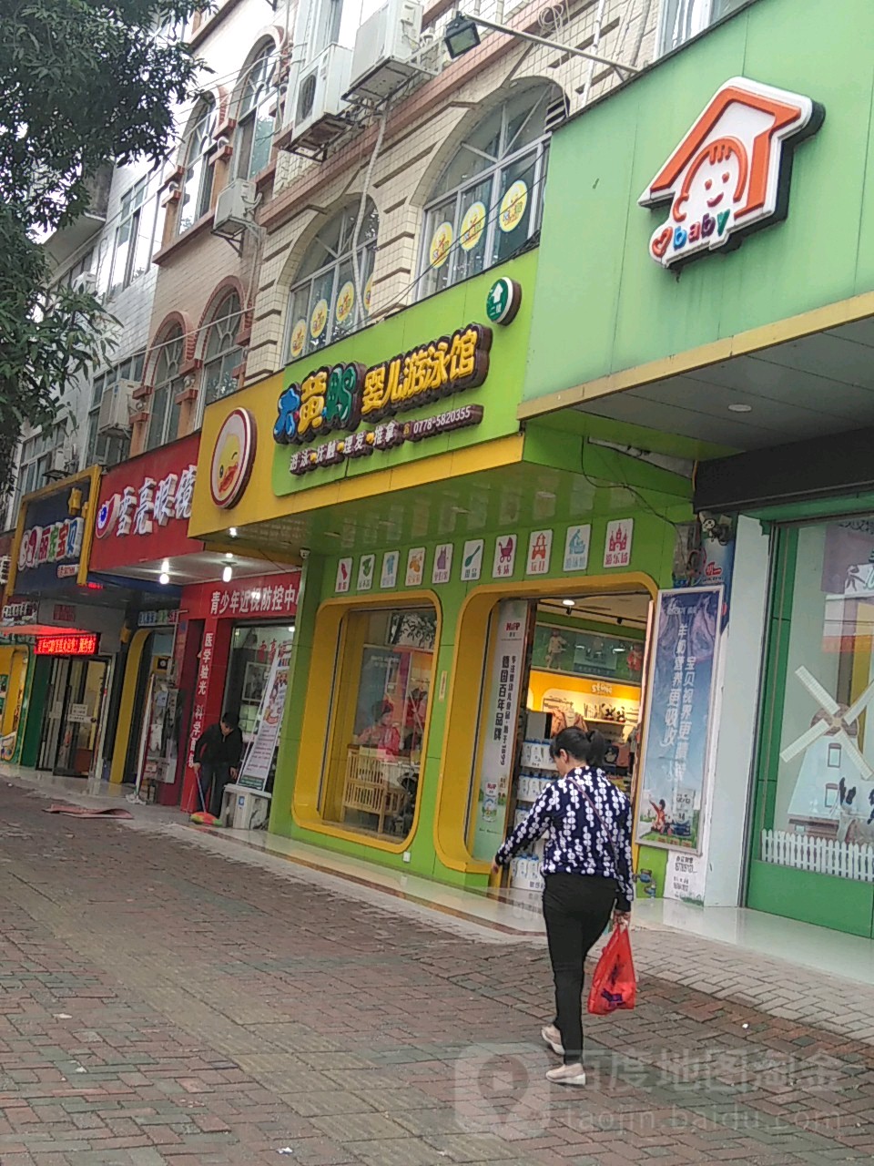 雪亮眼睛(新化西路店)