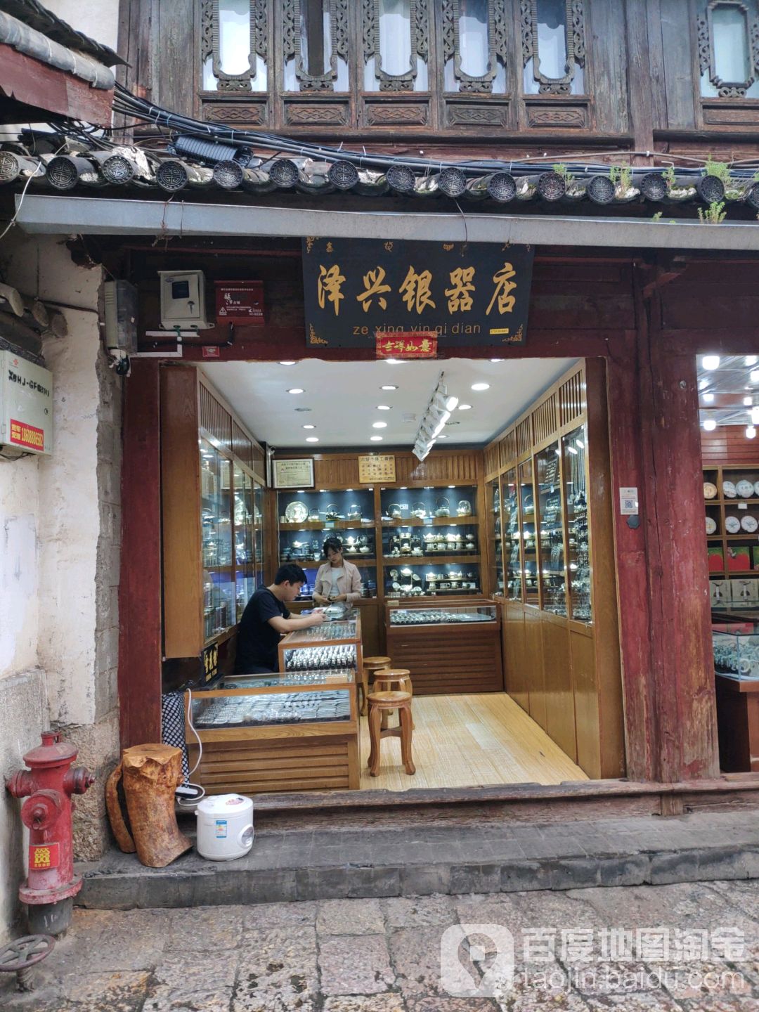 泽兴一汽店