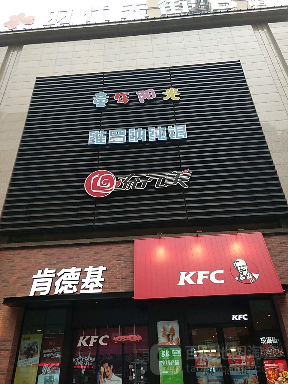 童春阳光(重庆合川店)