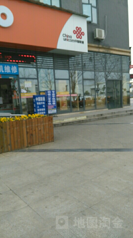 中国交通(全力北祥飞3G沃商务体验店)