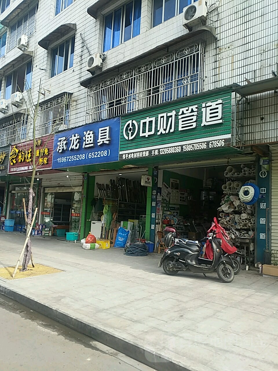 承龙渔具(棋盘山路店)