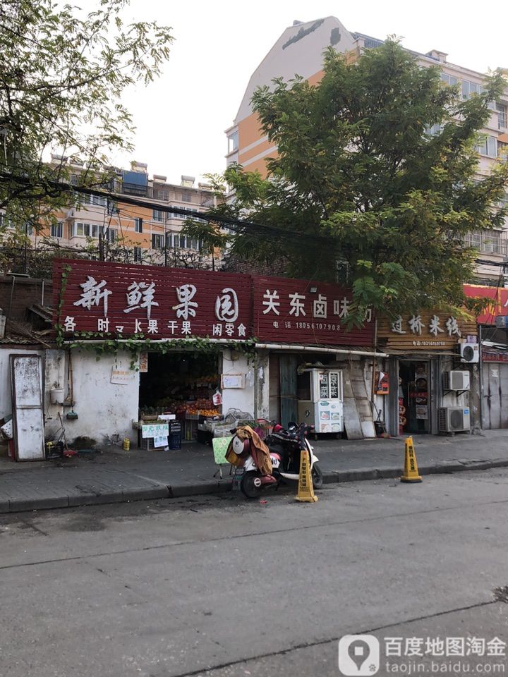 新鲜果园(惠民路店)