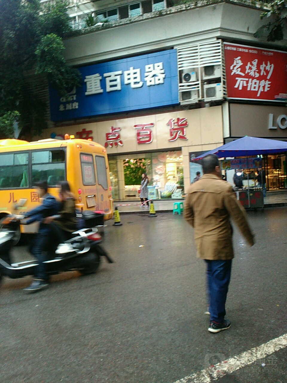 重百超市特卖场(光华大厦店)