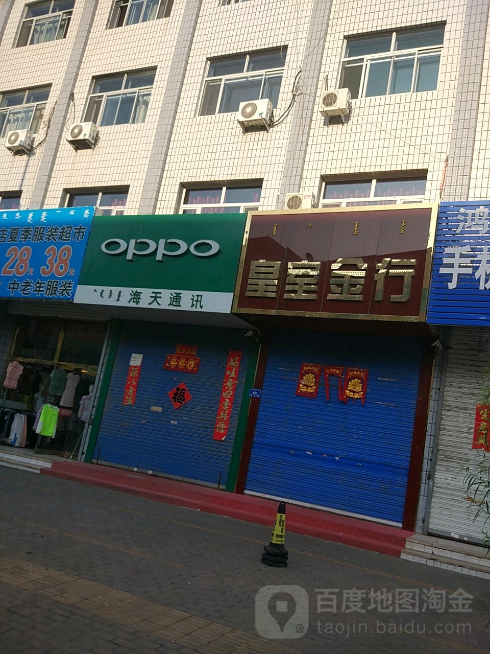皇室金航