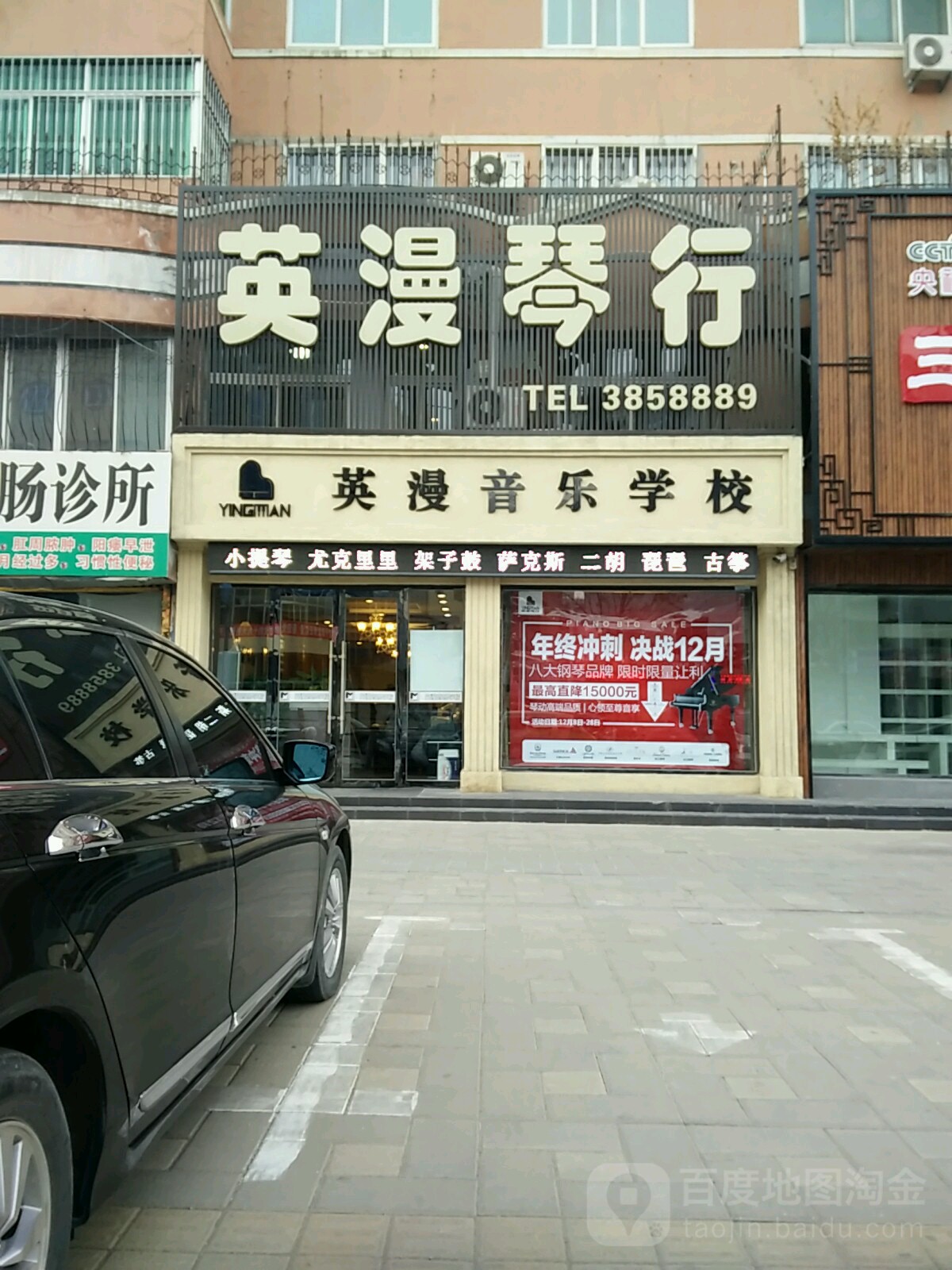 英漫琴行(柳城路店)