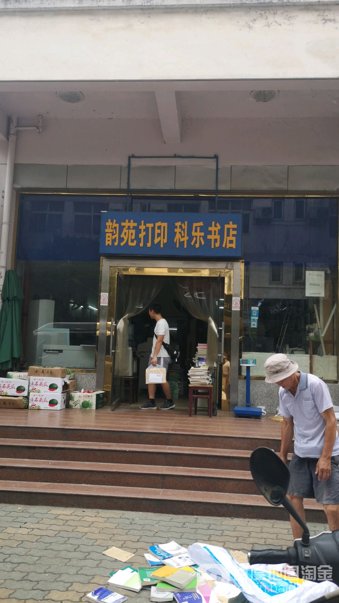 科乐书点