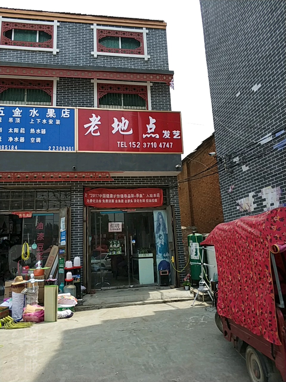 老地点发艺