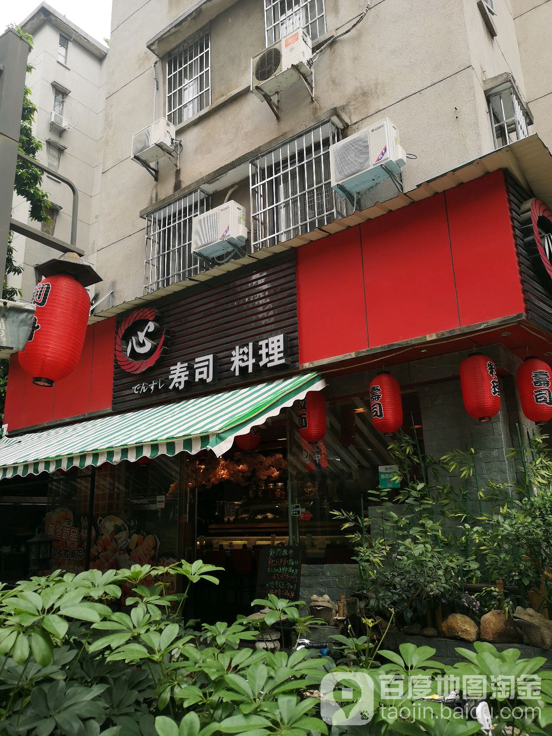 心寿司承理