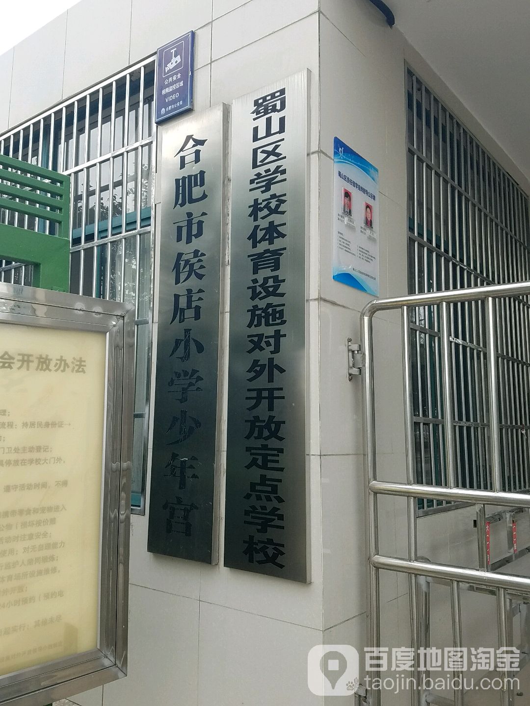 南岗镇长江西路合肥市侯店小学附近