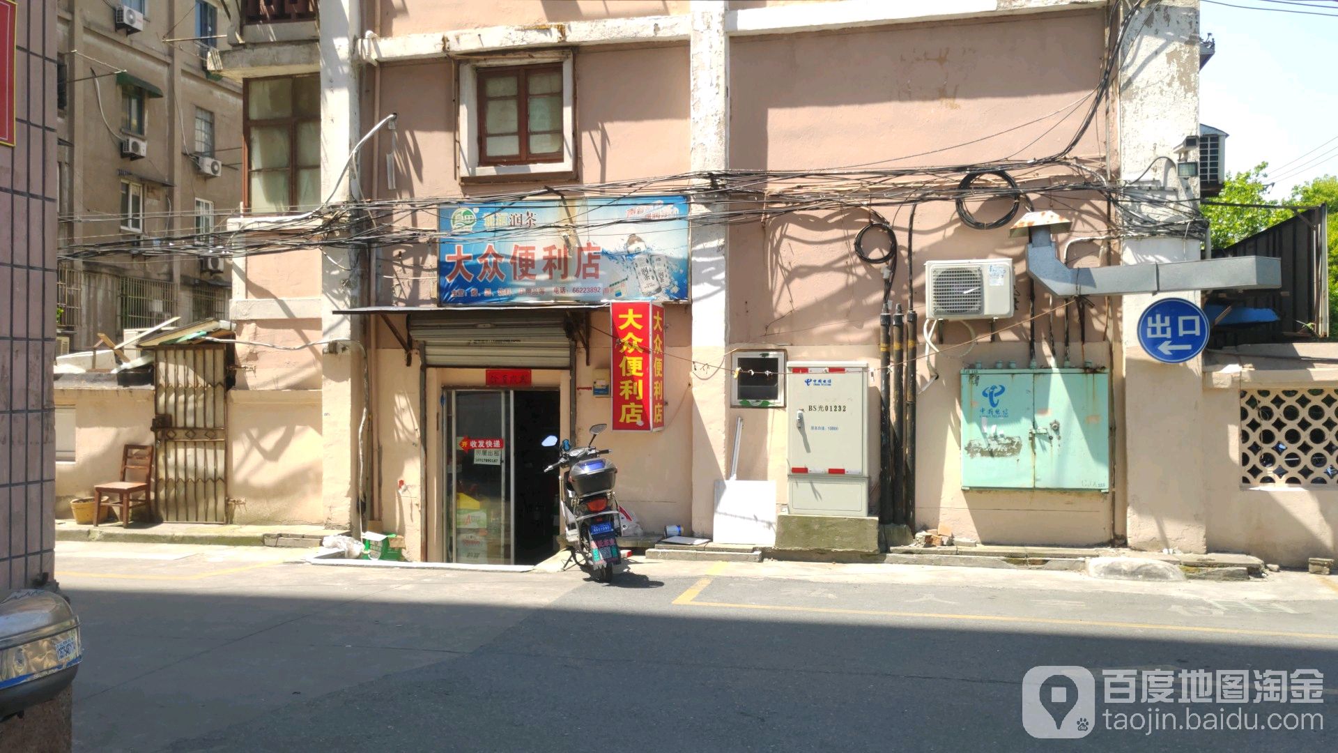 地址(位置,怎么去,怎么走):  上海市宝山区长江西路1142号