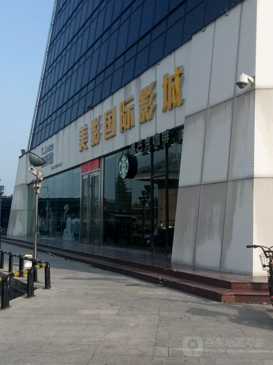 美影国际影院(文昌茂业百货店)