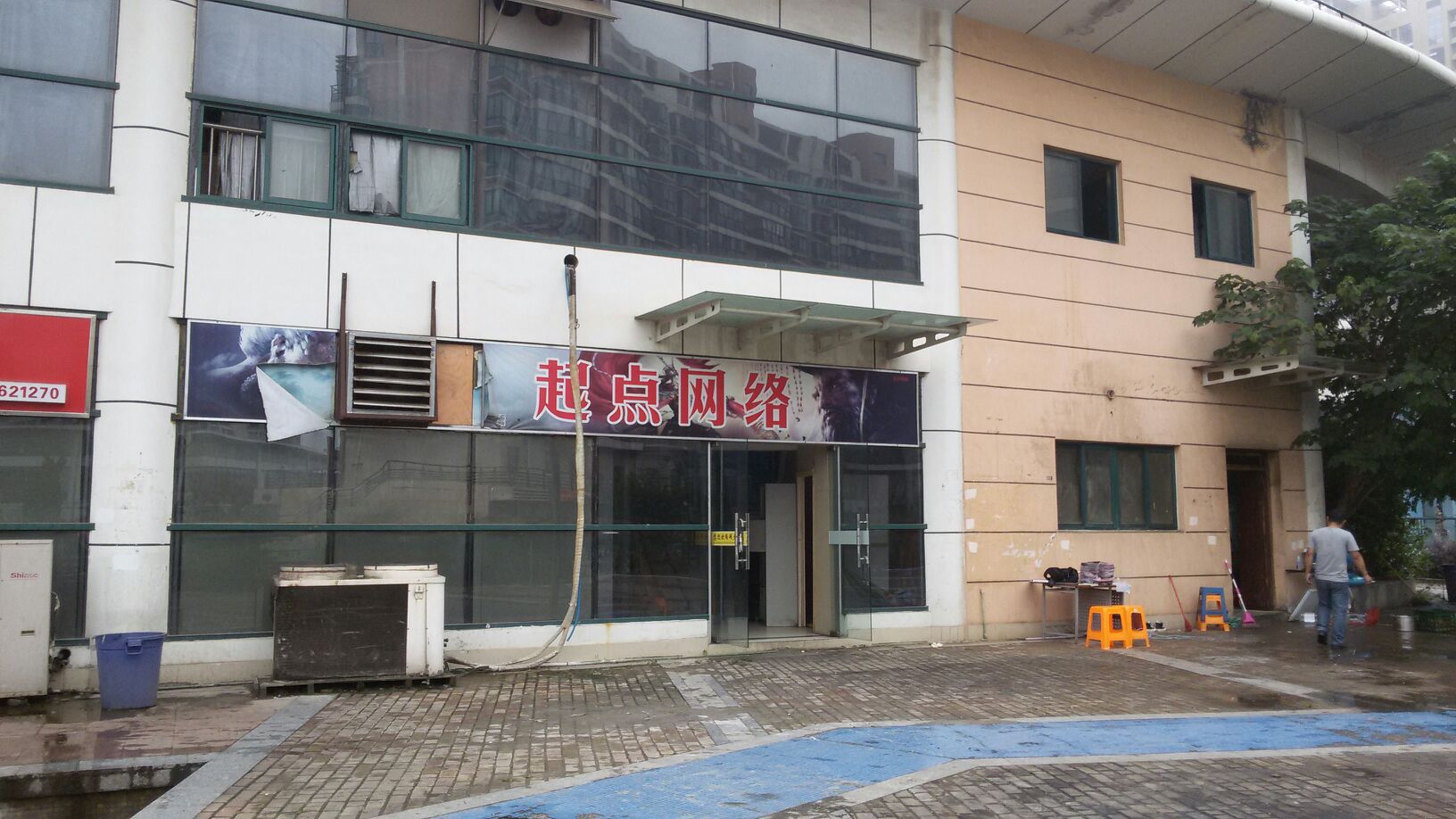起点网络(天元东路店)