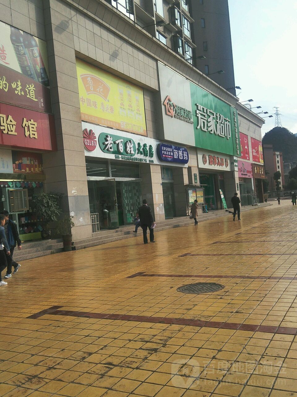 爱家超市(白鹤路店)