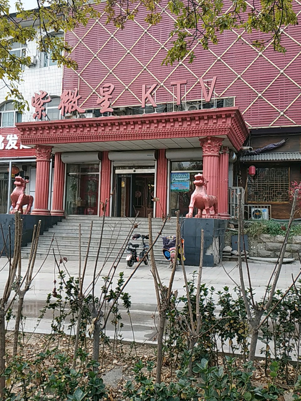 紫微星KTV(建国路店)