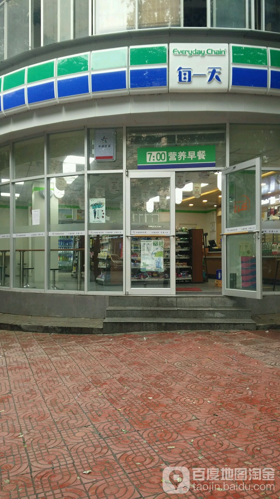 每一天便便利店(沿河街店)