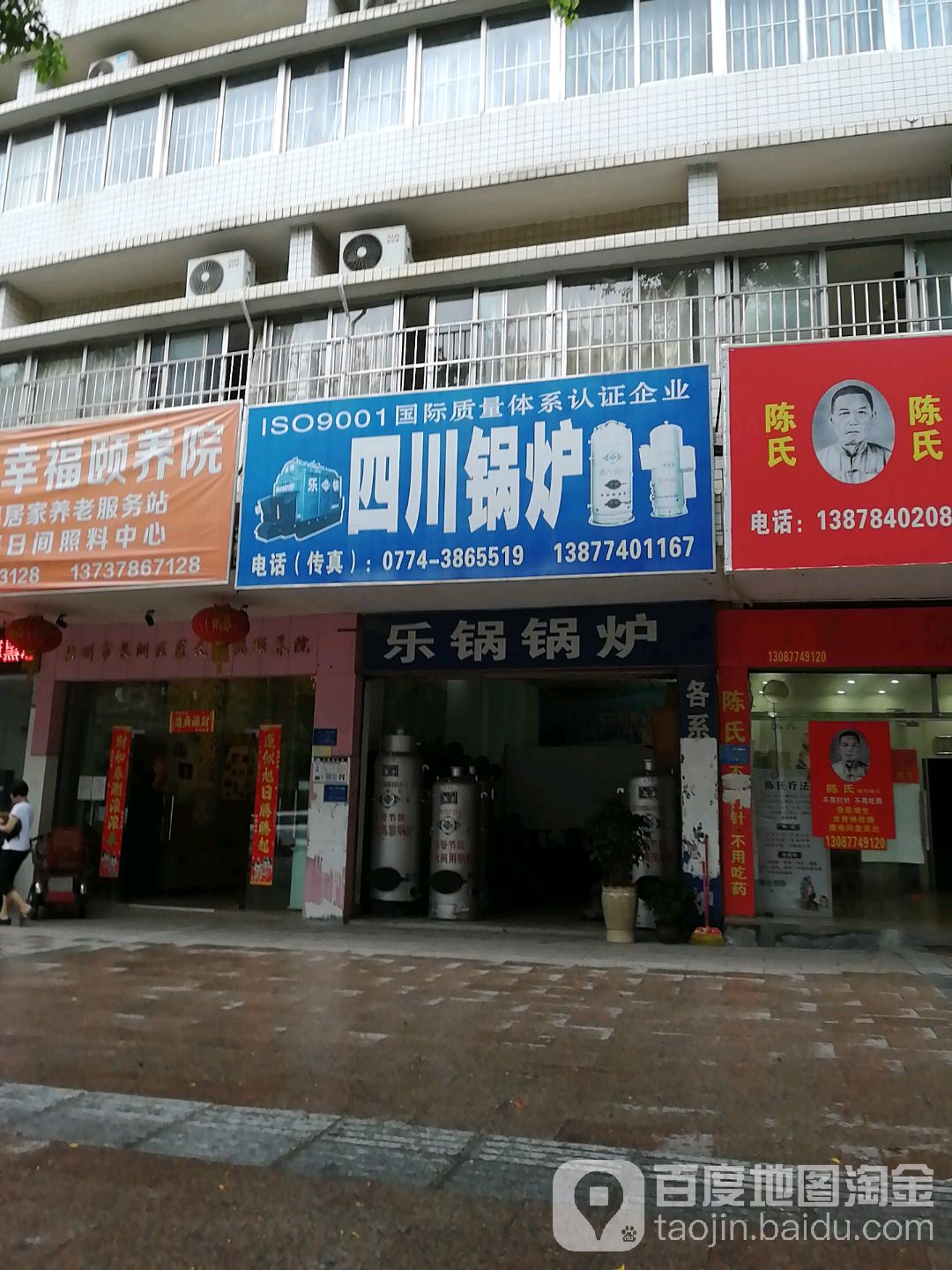 四川街锅炉(中恒爱心楼店)