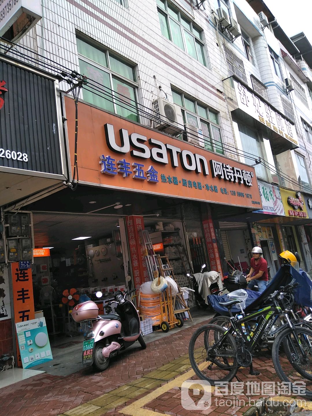 连峰五金