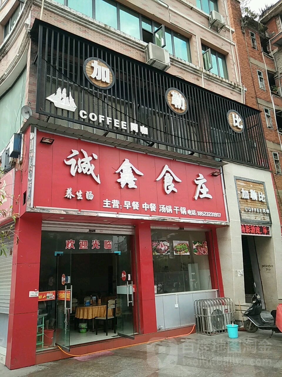加勒比咖啡咖