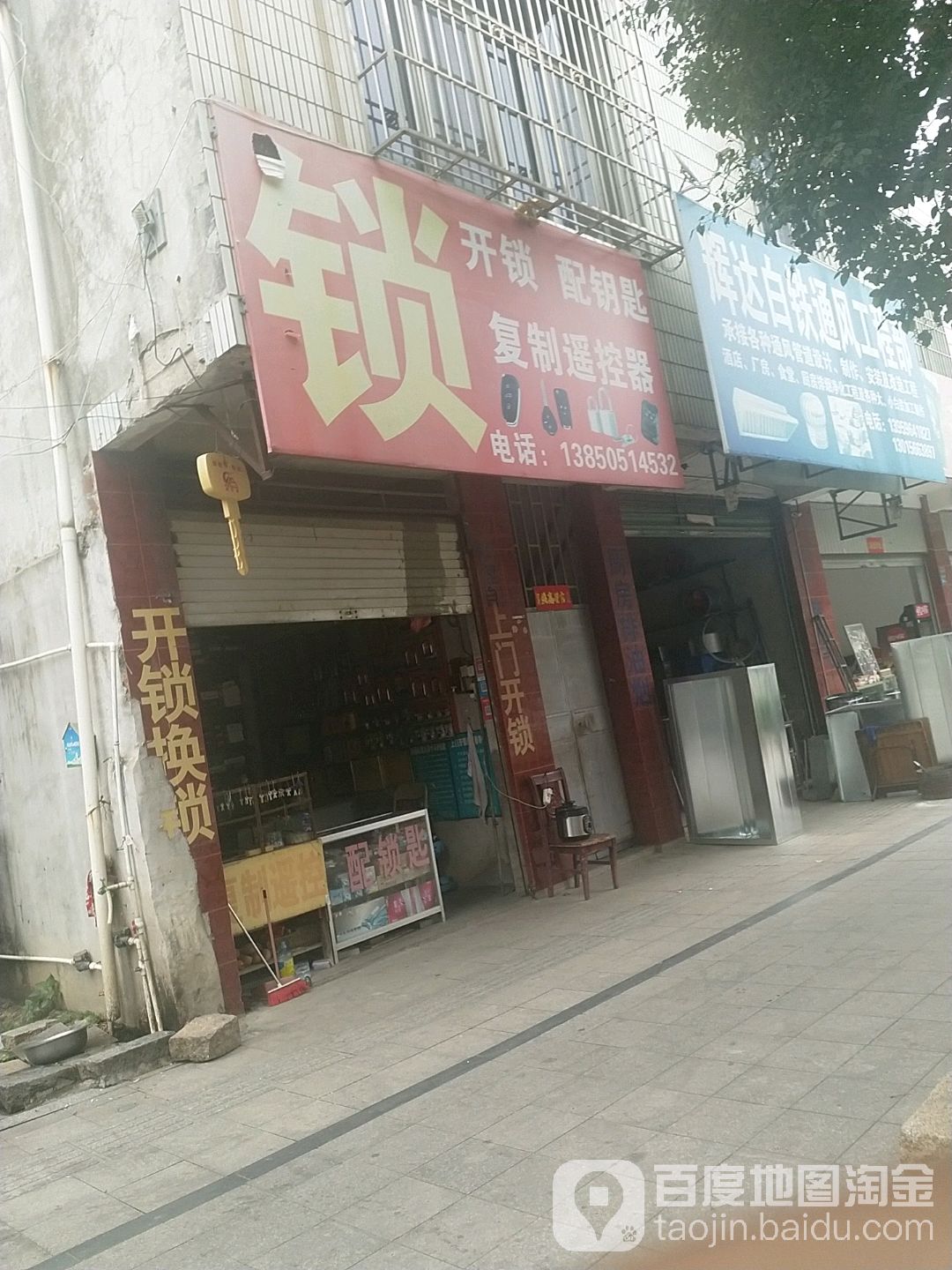 锁