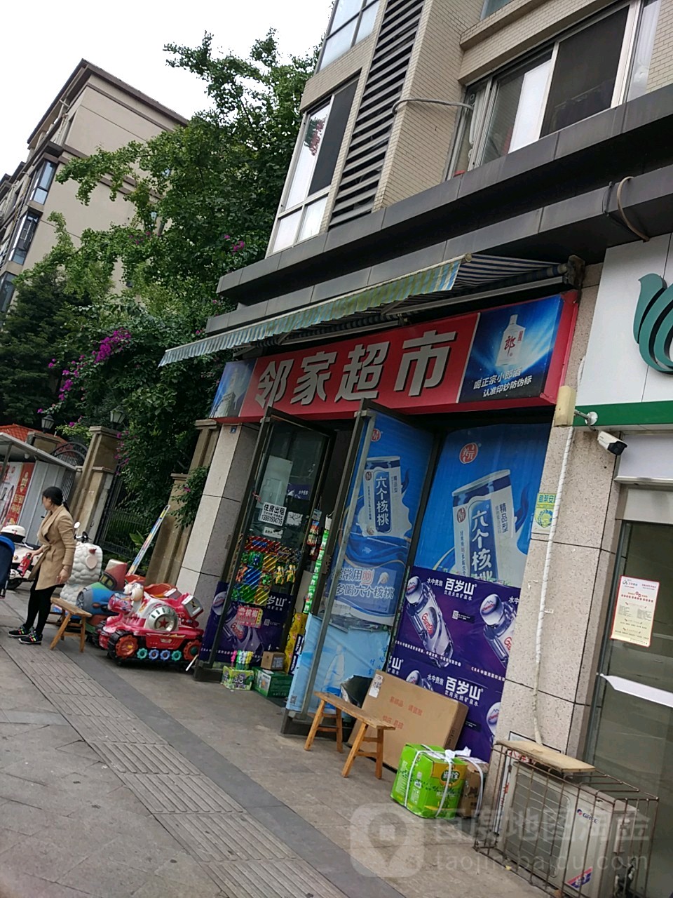 家邻超市(天梯路店)