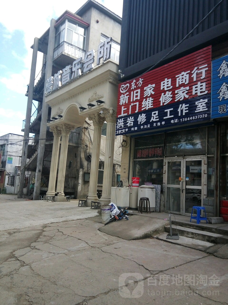 漫城声乐会所(海华商城店)