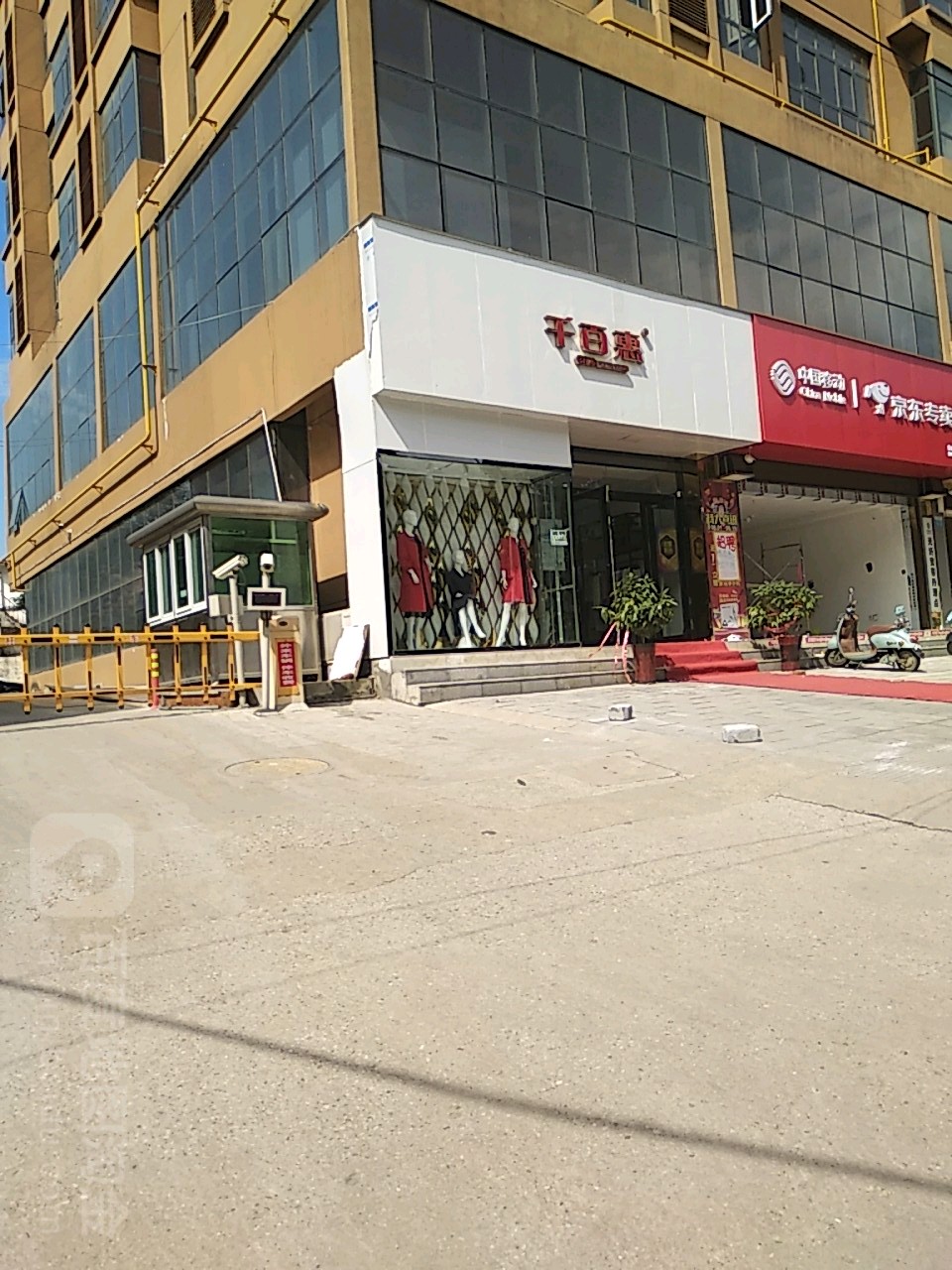 千百惠(人民路店)