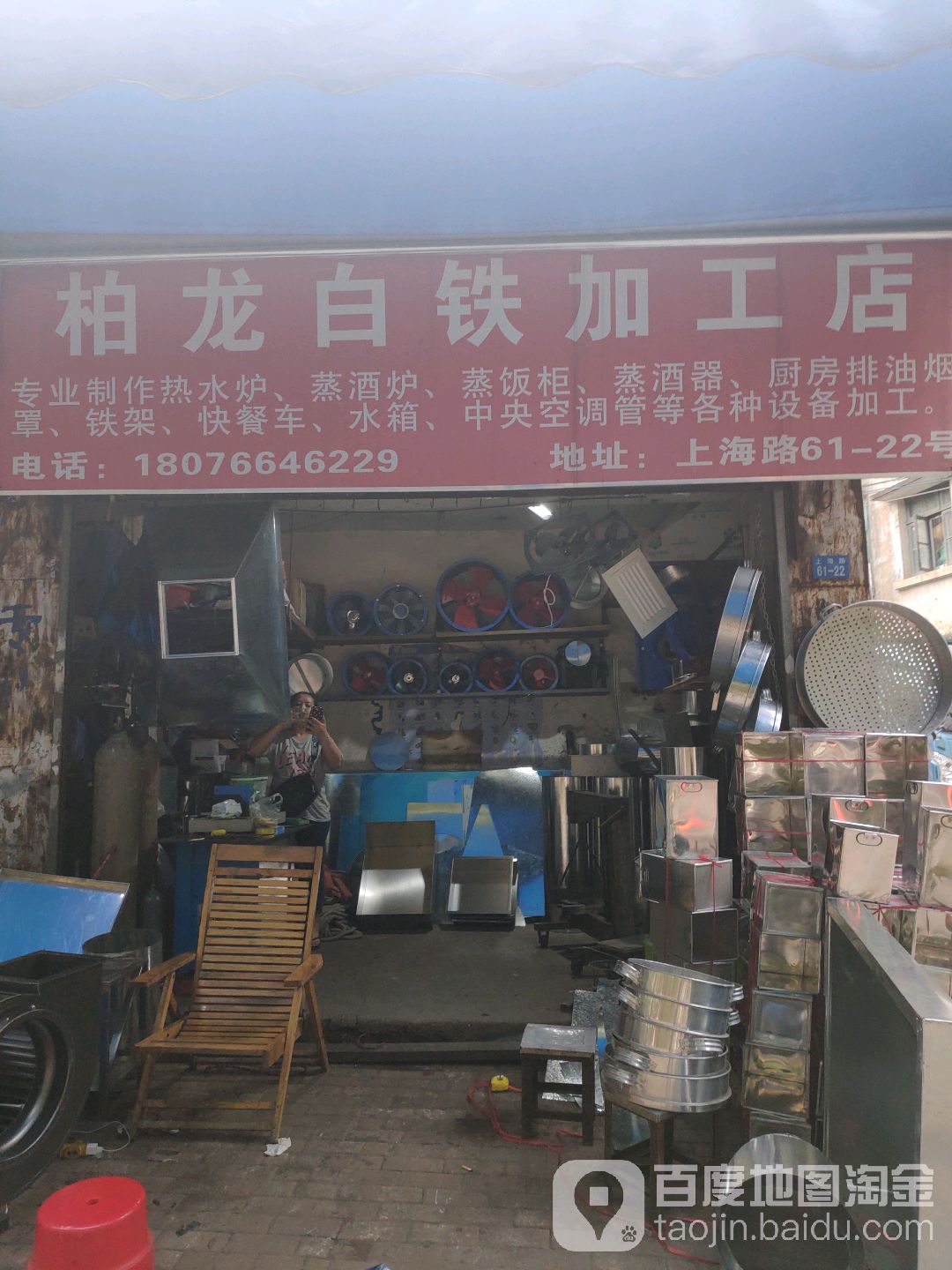 南宁市柏龙五金店