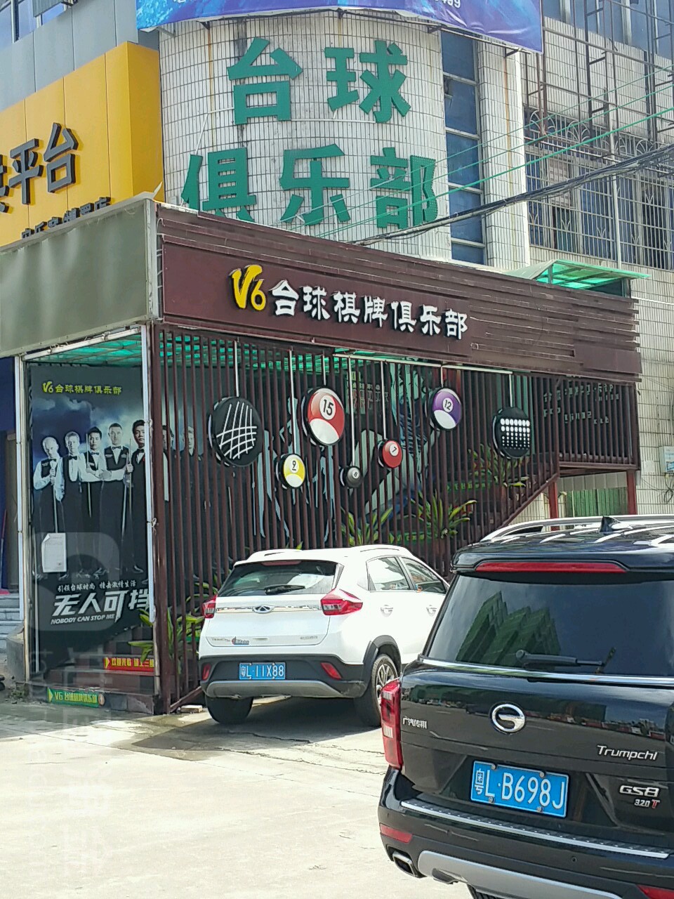 地址(位置,怎么去,怎么走):  罗阳镇桃园路城东商贸城a2栋