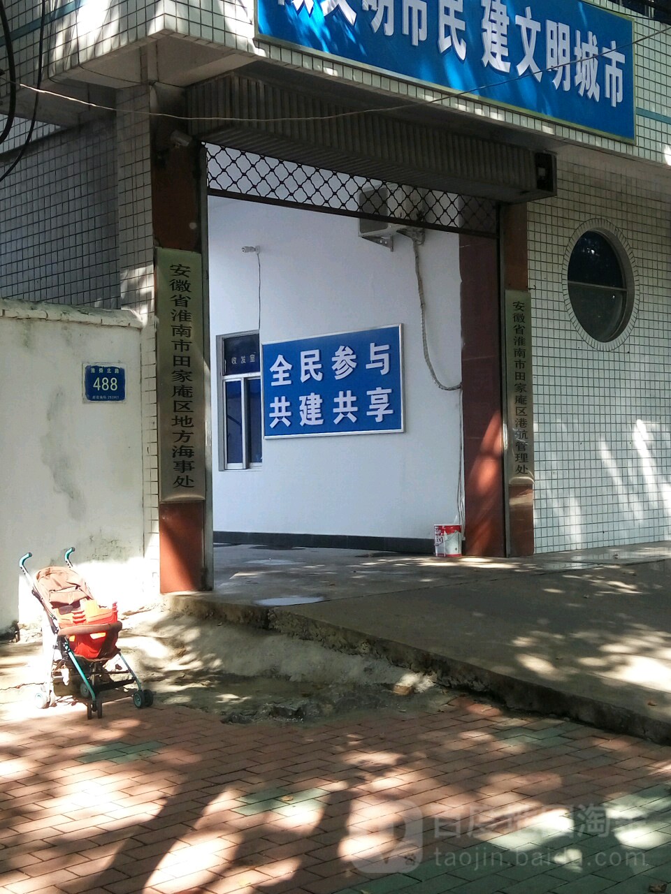 安徽省淮南市田家庵区港航管理处