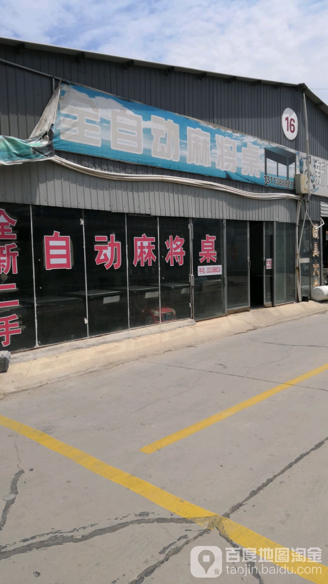全自动麻将桌